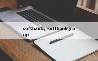 softbank，softbankgroup