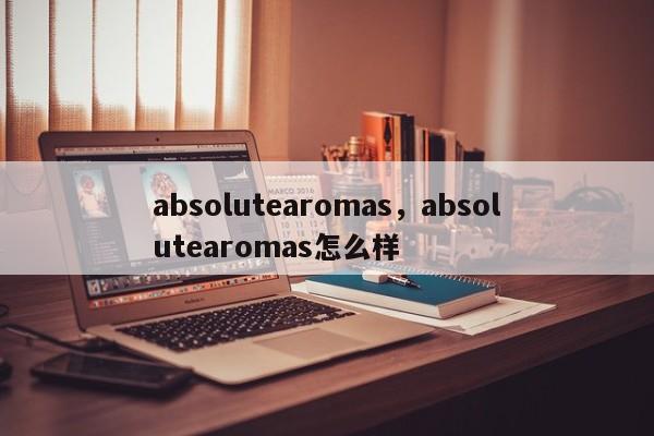absolutearomas，absolutearomas怎么样-第1张图片